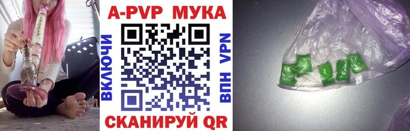 A-PVP VHQ  как найти закладки  Курлово 