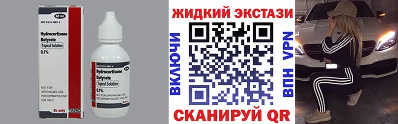 Бутират 99%  наркотики  Курлово 