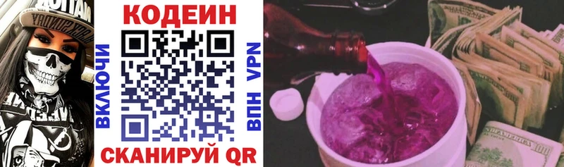 Кодеиновый сироп Lean Purple Drank  закладки  Курлово 