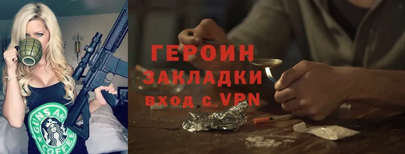 продажа наркотиков  Курлово  Героин Heroin 