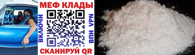 МЯУ-МЯУ 4 MMC гидра зеркало Курлово