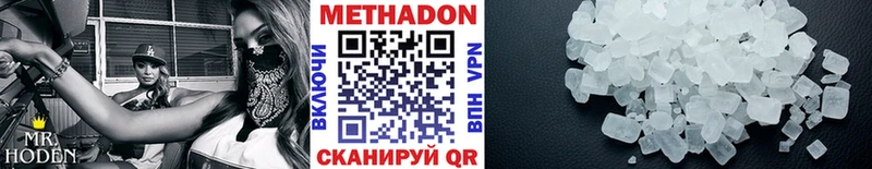 МЕТАДОН кристалл Курлово